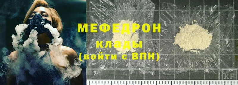 цены наркотик  Гремячинск  МЯУ-МЯУ mephedrone 