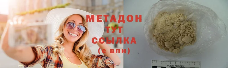 МЕТАДОН белоснежный  Гремячинск 